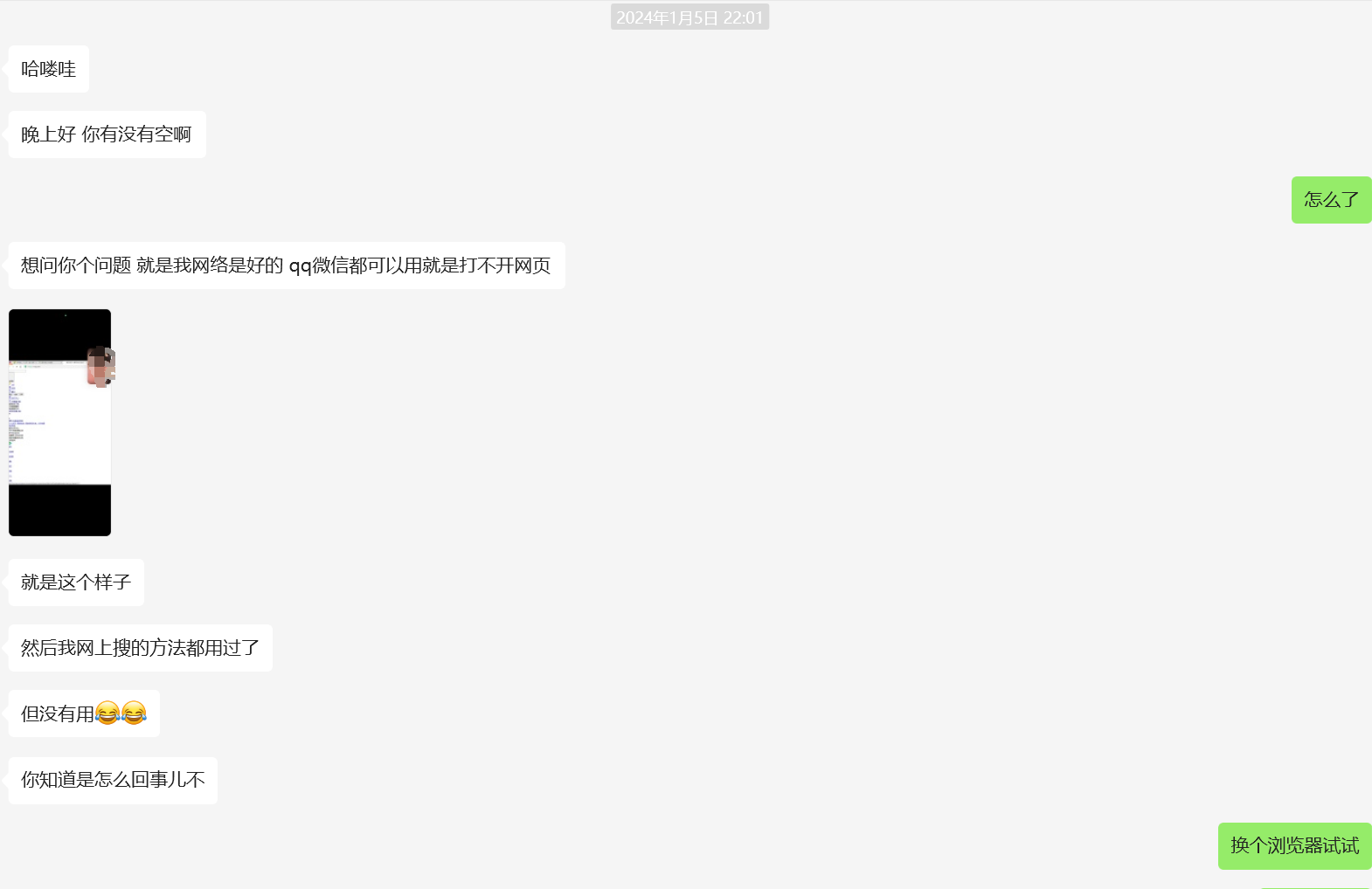 image-20240118104300374