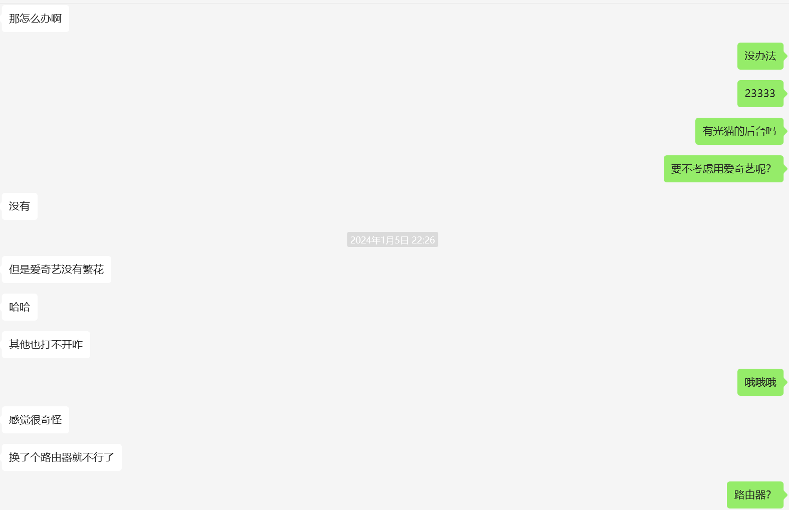 image-20240118105320998