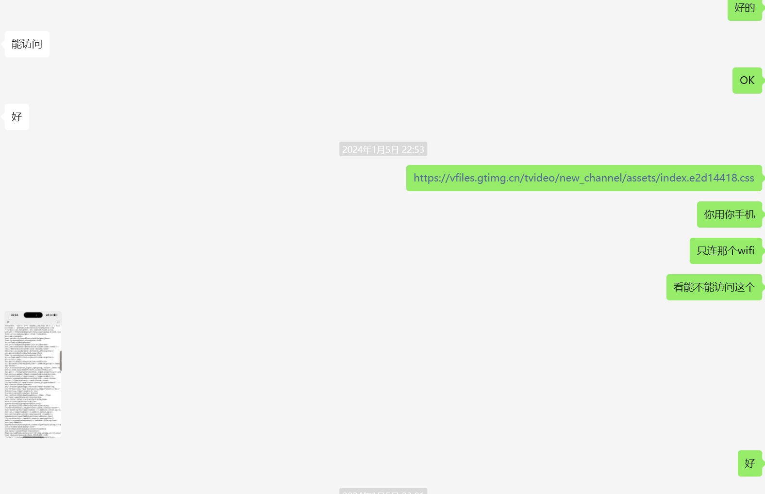 image-20240118124931882